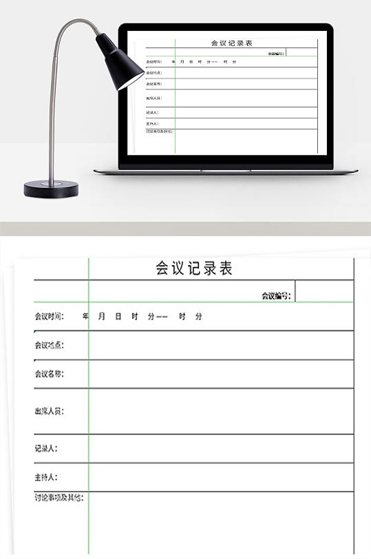 公司企业商务会议记录表模板会议纪要