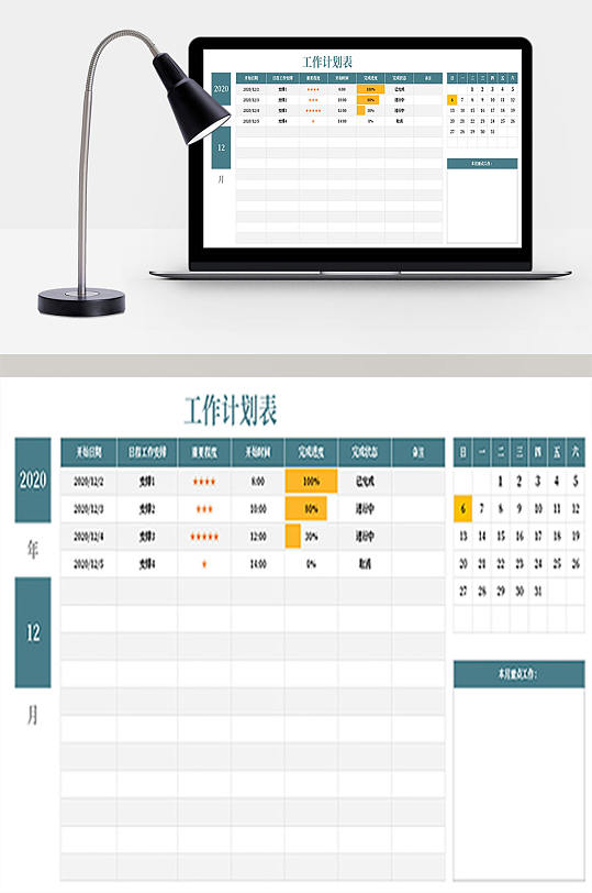 工作进度计划表格-众图网