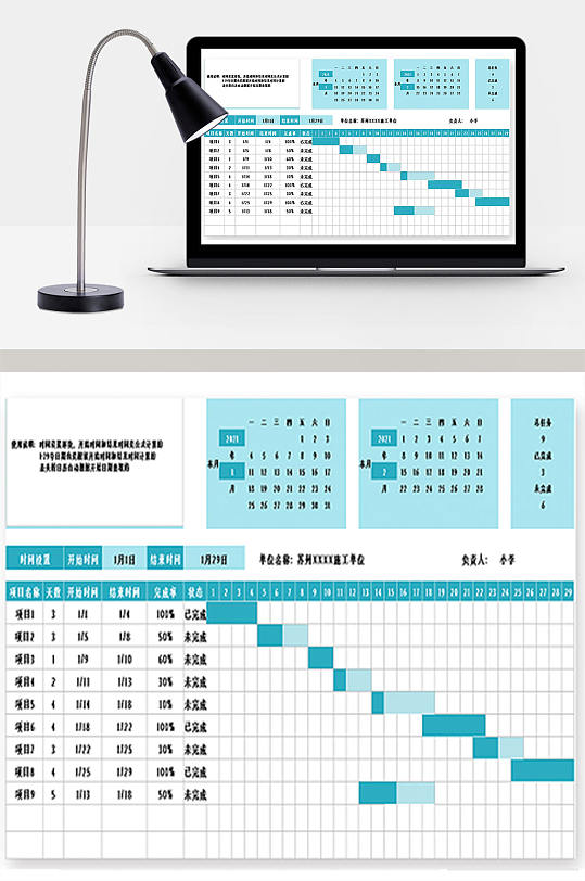 工作进度甘特图表-众图网