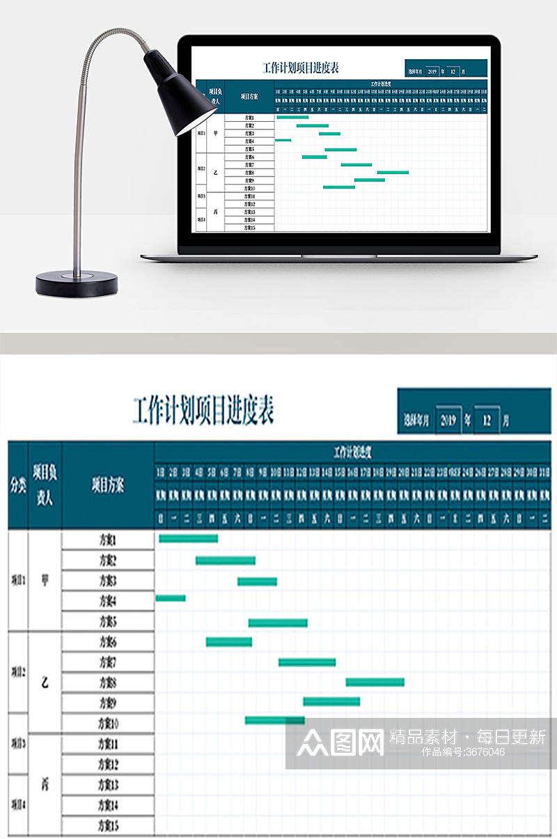 工作计划项目进度表素材