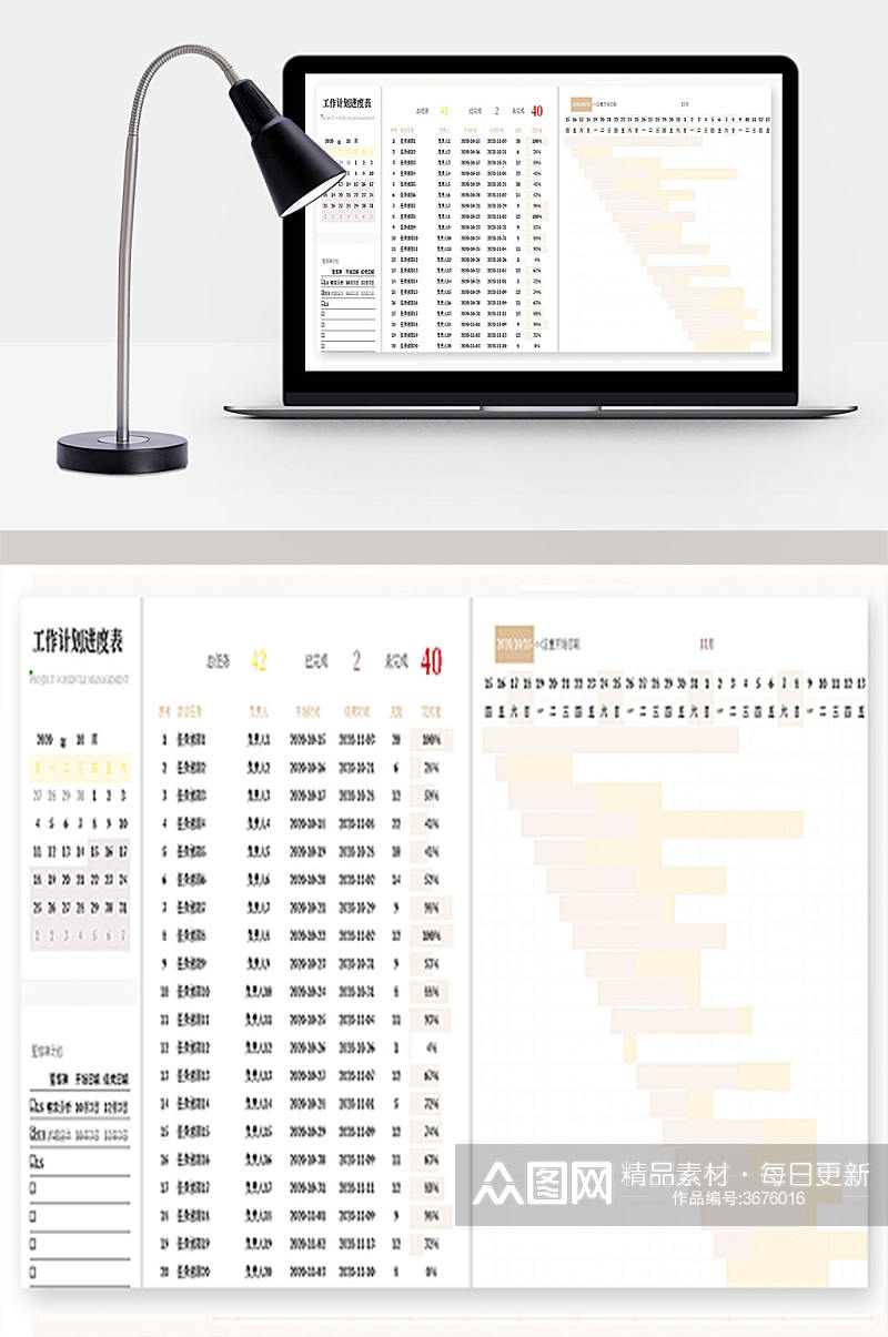 大型工作进度计划表素材