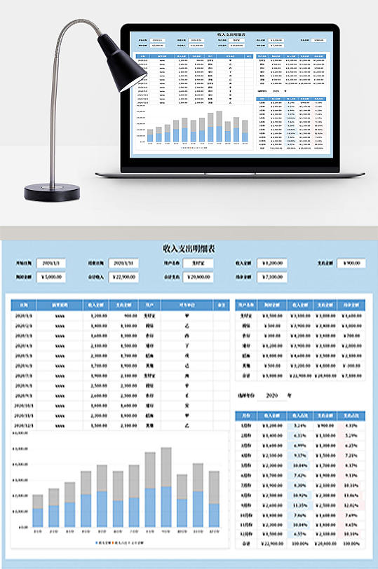 财务自动统计收支记账表-众图网