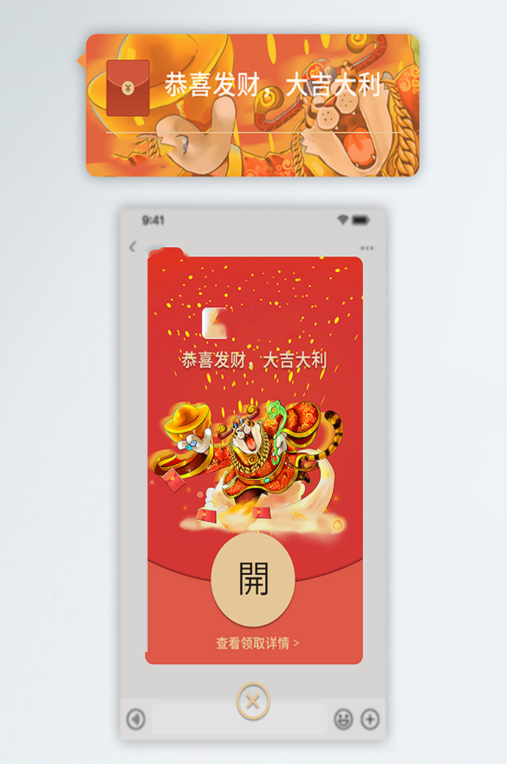 红包墙ppt背景素材_红包墙ppt背景模板_红包墙ppt背景设计图片免费下载-众图网