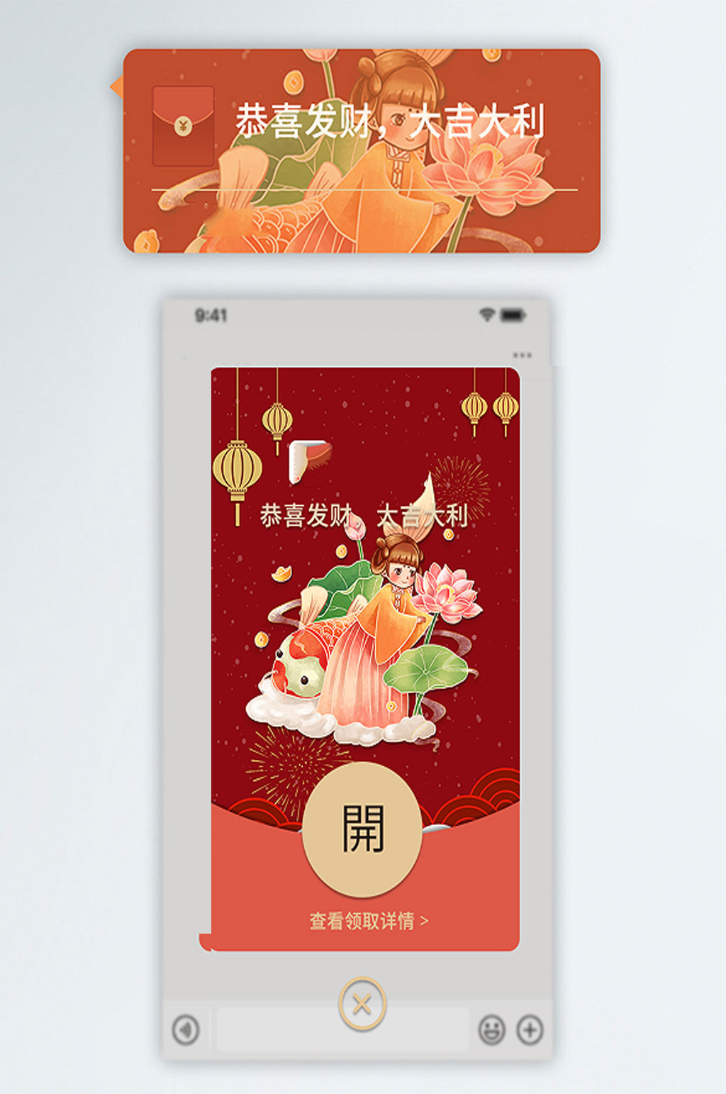 2021牛年微信祝福表情红包年年有鱼素材