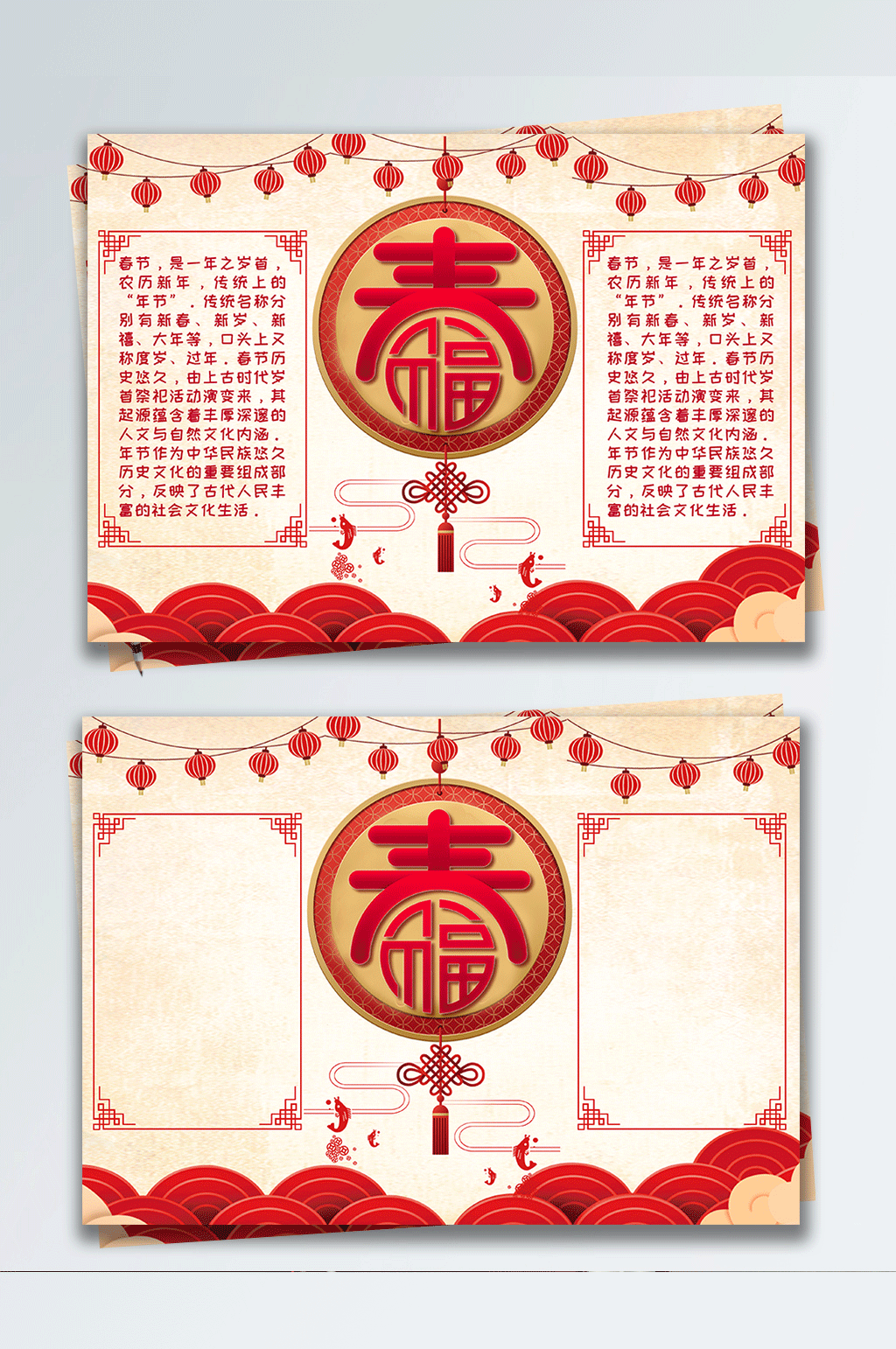 新年快乐春节中国风简约手抄报小报素材