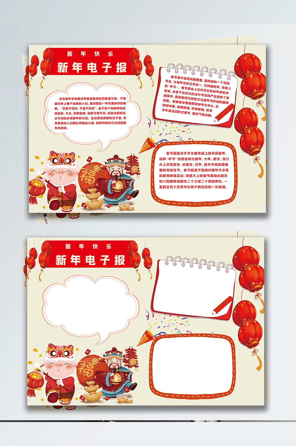 2019猪年新年吉祥春节小报电子报手抄报素材