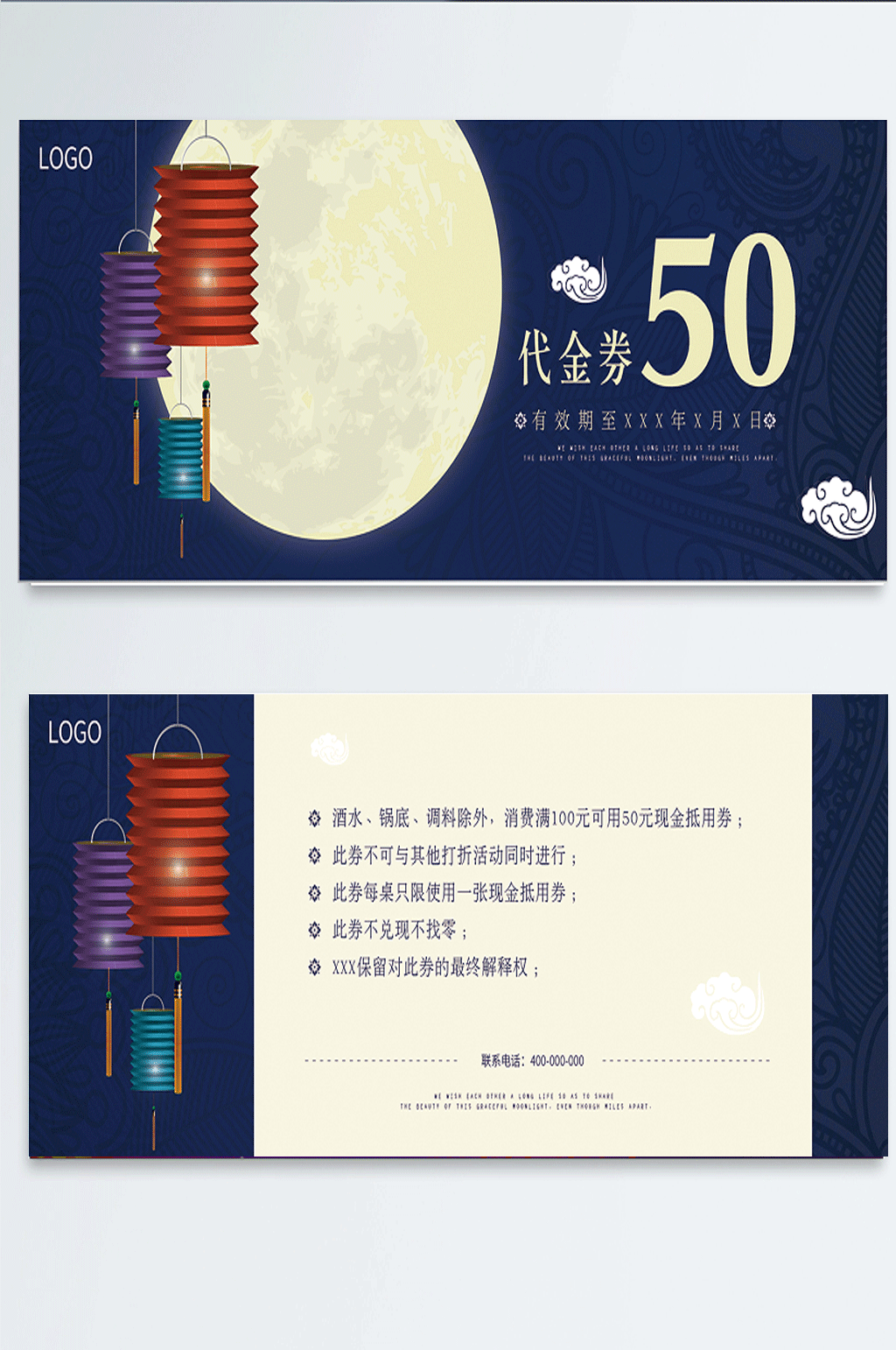 奖券代金券优惠券素材