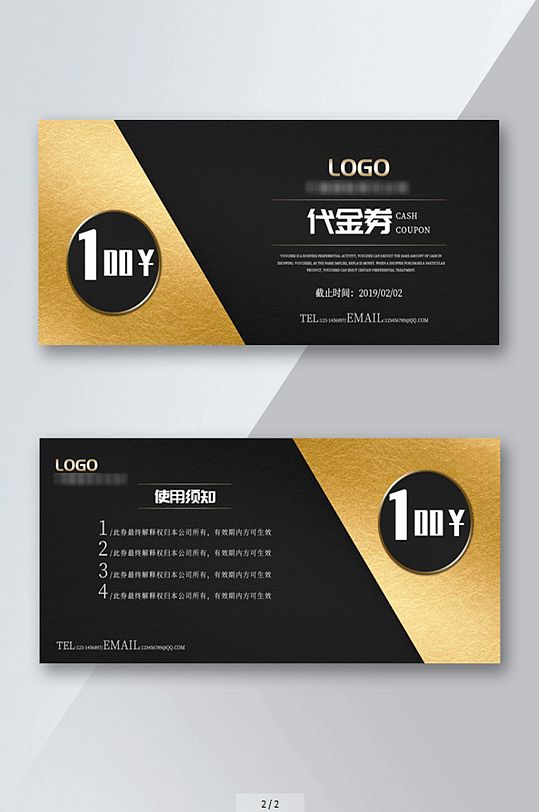 時尚金色代金券模板