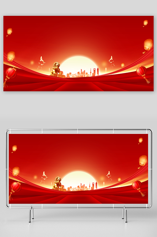 红色动感国庆年会海报ppt背景psd素材