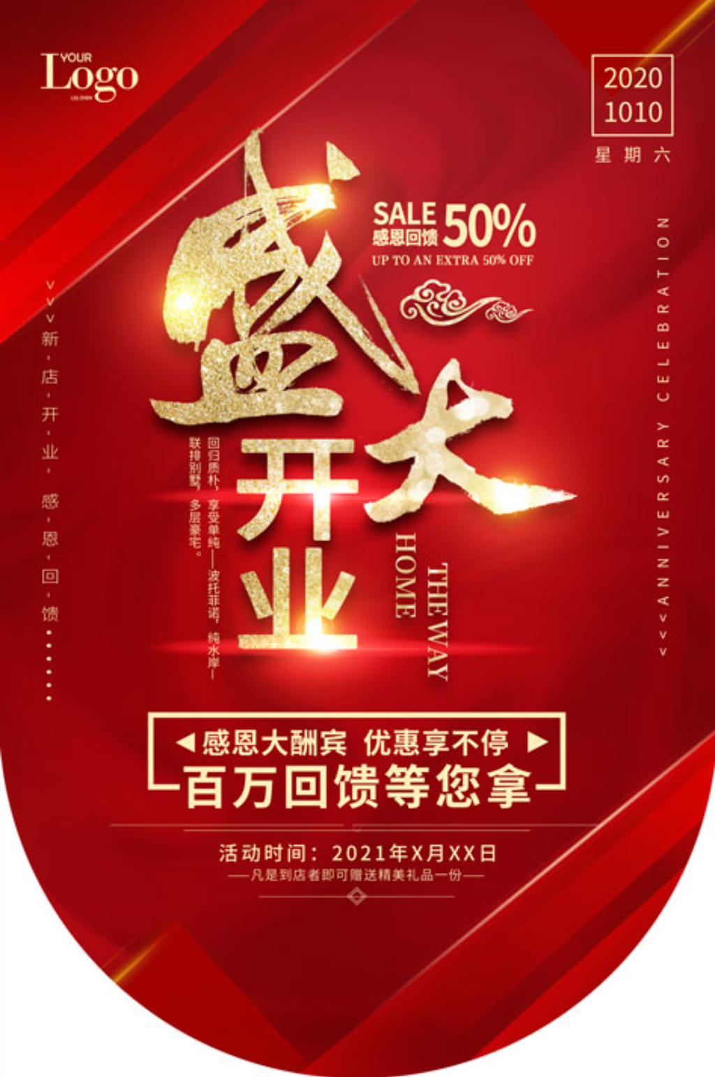 双十二吊旗红色大气盛大开业吊旗素材