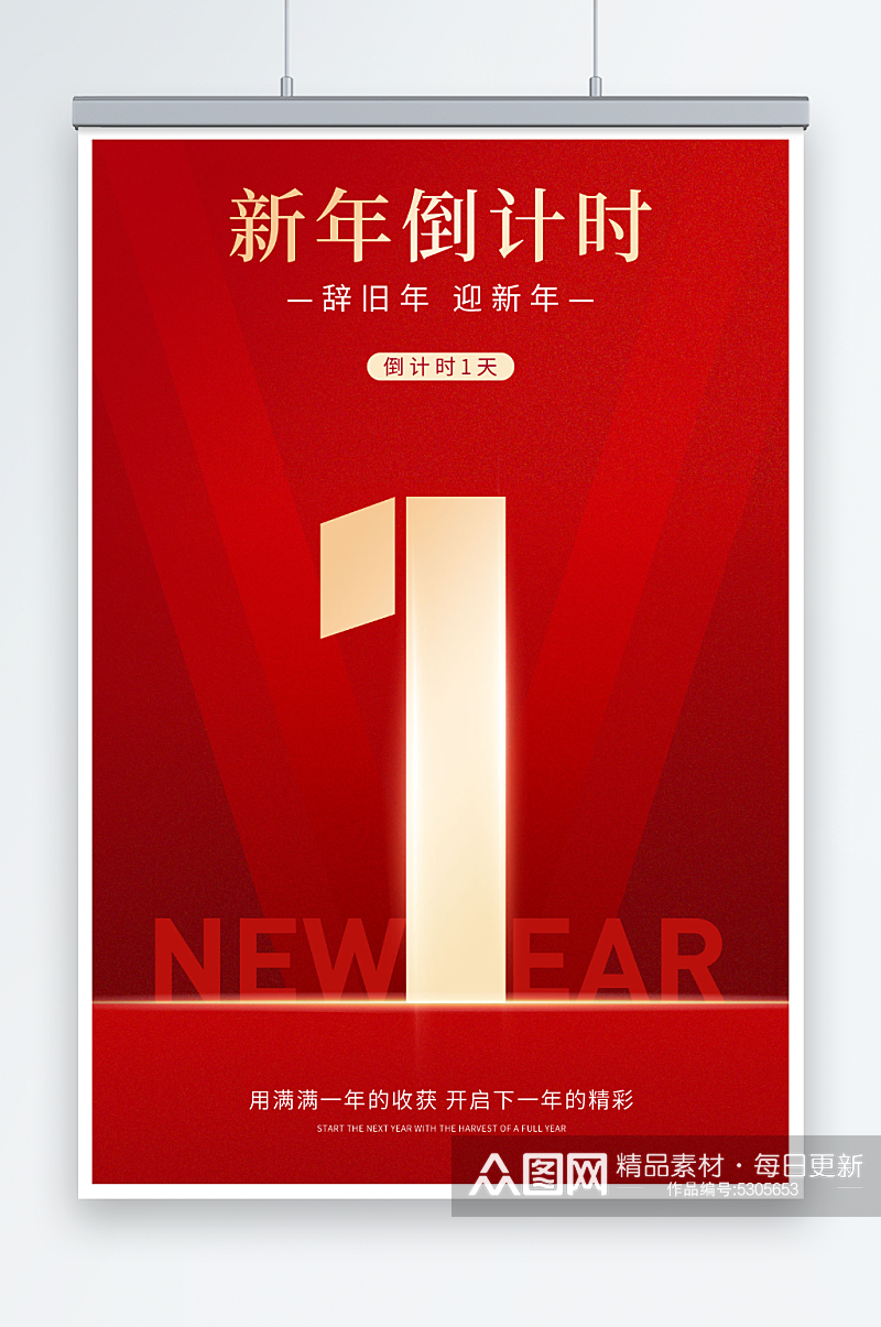 红色简约2022新年倒计时手机海报素材