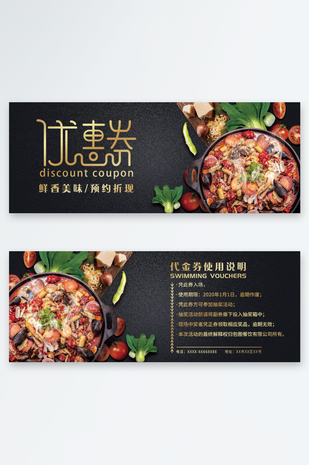 黑色简约大气代金券素材