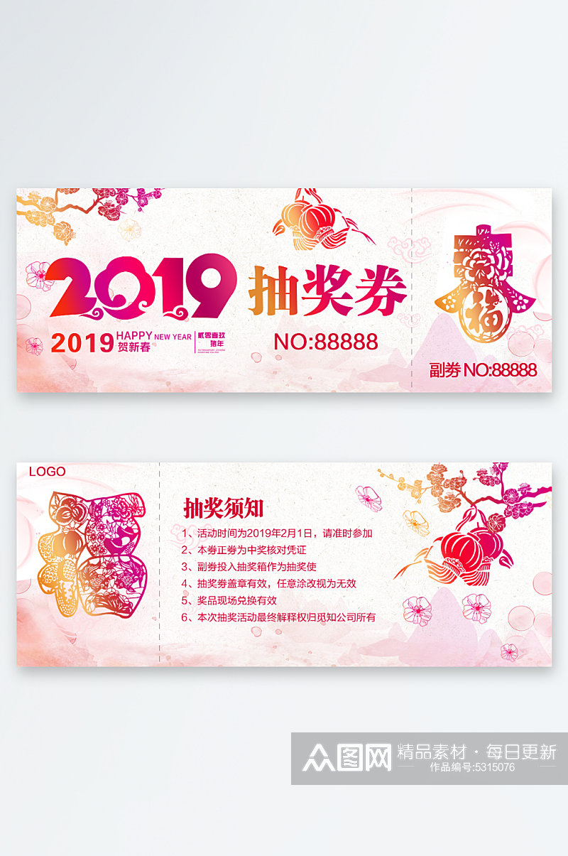 渐变2019春节新年猪年抽奖劵设计素材