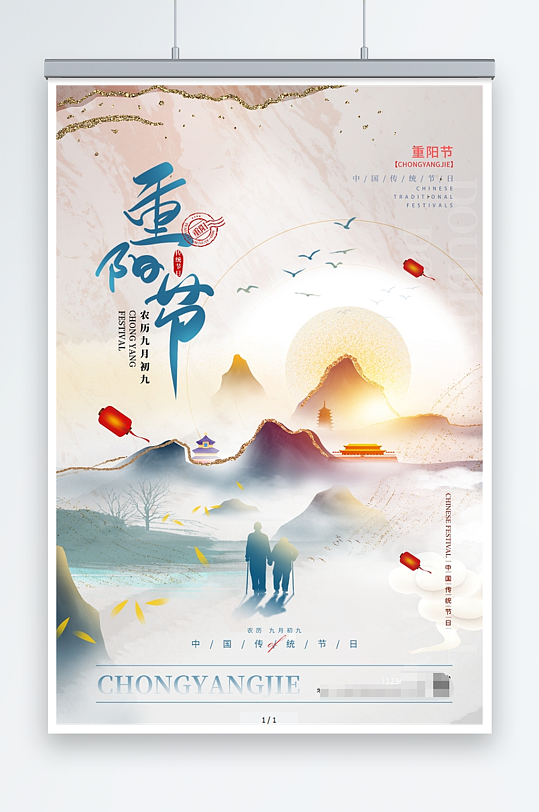 鎏金水墨重阳节节日海报设计