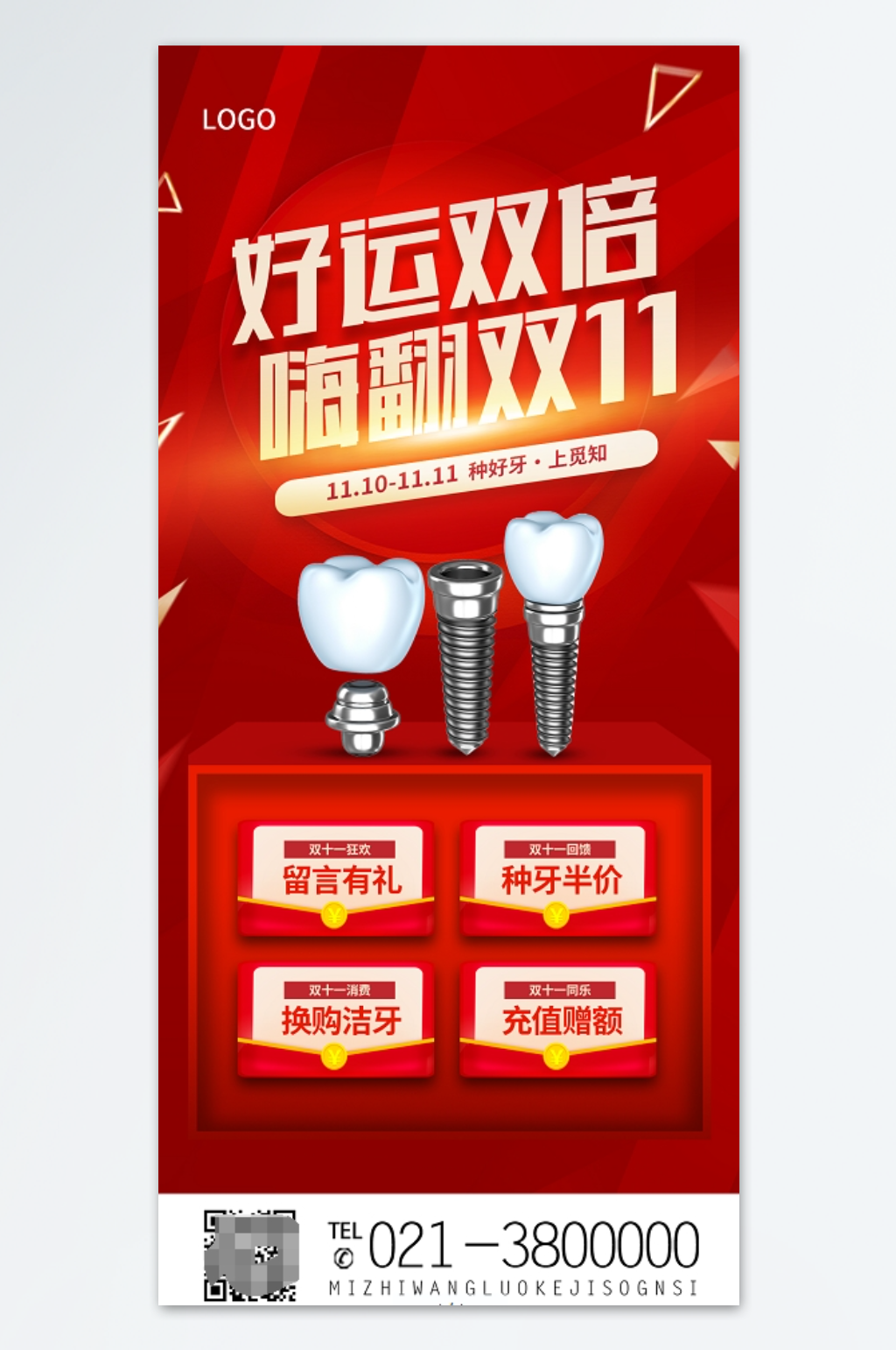 双倍海报素材_双倍海报模板_双倍海报设计图片免费下载-众图网