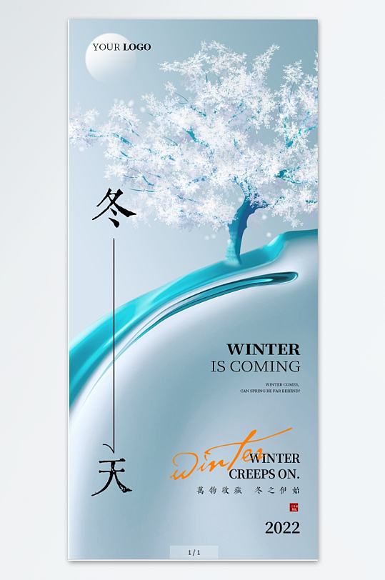 蓝色风景冬天冬季雪山落日海报