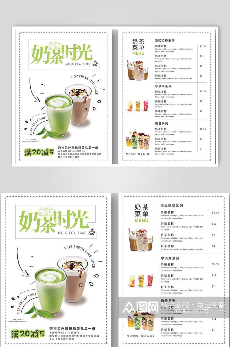 清新奶茶价目表宣传单素材