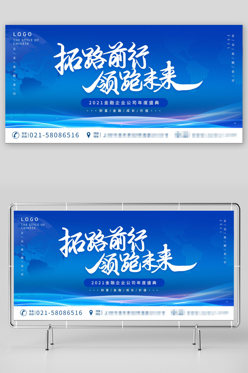 藍(lán)色科技光效背景金融商機(jī)展板素材