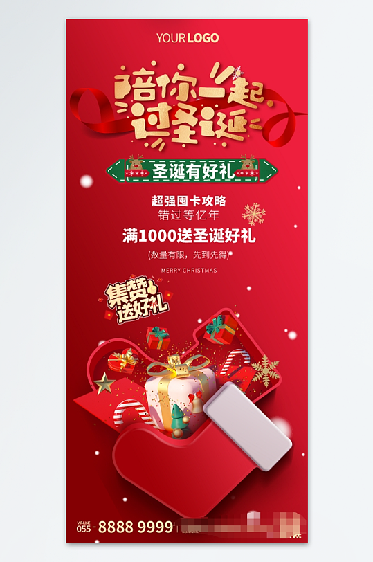 促销红色圣诞节圣诞礼物盒活动海报