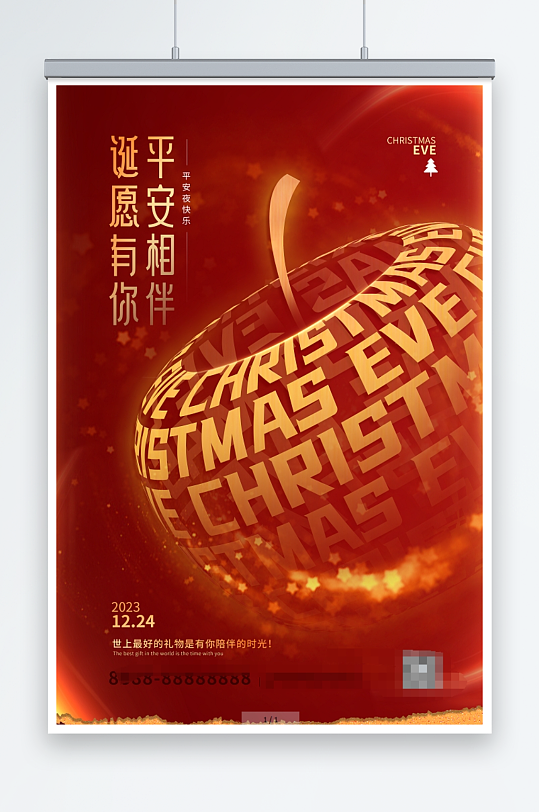 红色喜庆圣诞节平安夜文字创意海报