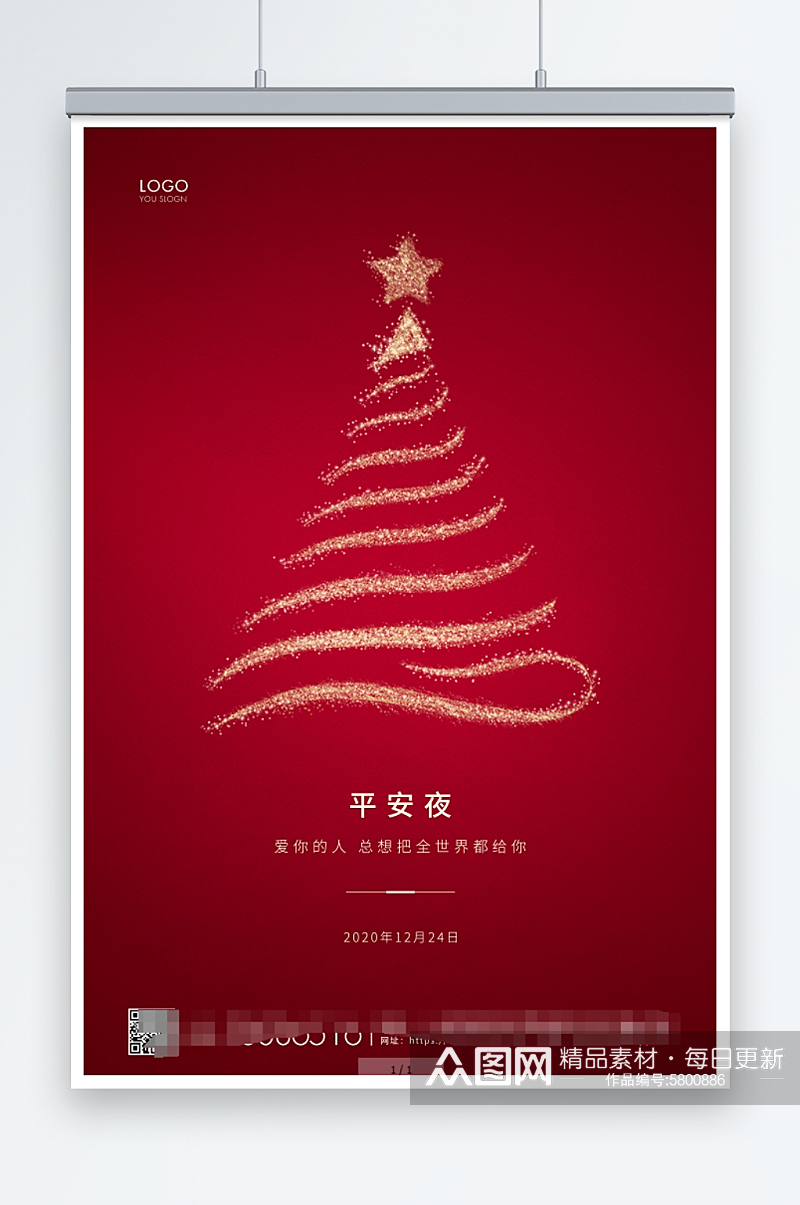 红色简约平安夜圣诞宣传海报素材