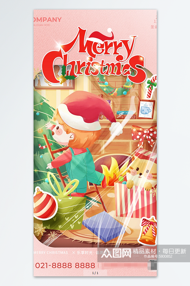 插画风平安夜圣诞节手机宣传海报素材