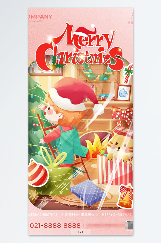 插画风平安夜圣诞节手机宣传海报