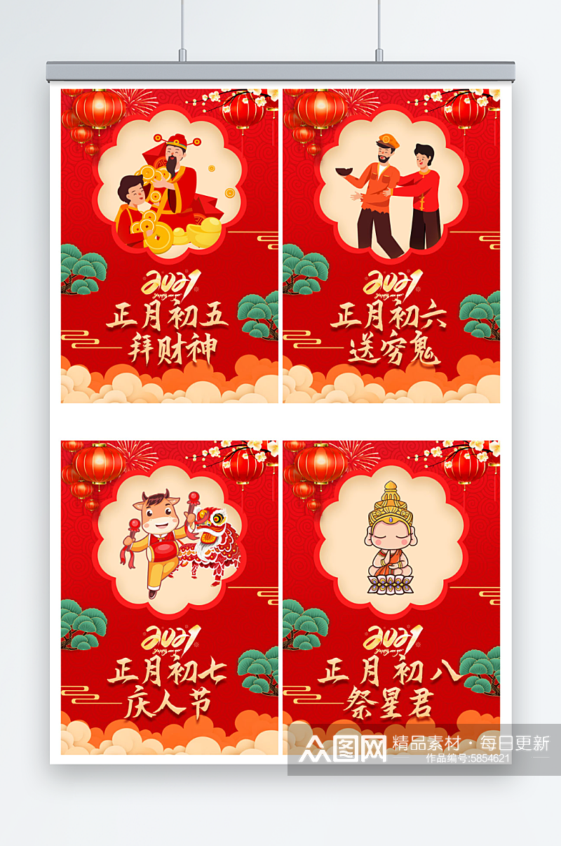 新年春节年俗风俗系列套图海报素材