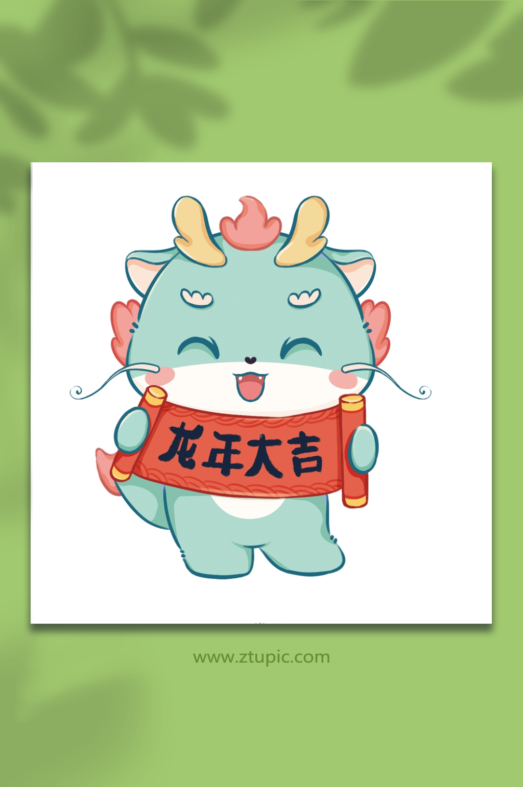 创意经典新年龙形象元素素材