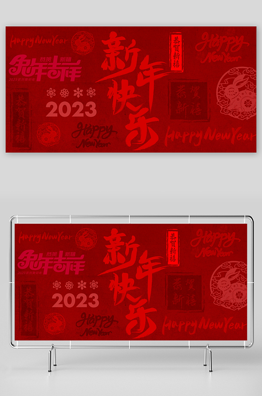深红色简约抽象2023兔年新春新年快乐背景