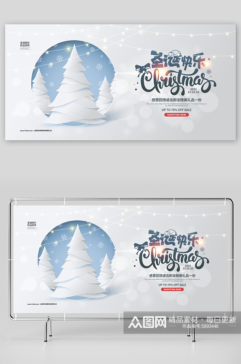 简约2022圣诞快乐圣诞节宣传促销展板设计素材