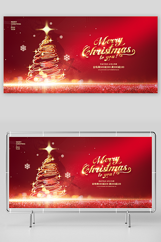 圣诞节圣诞促销宣传展板设计