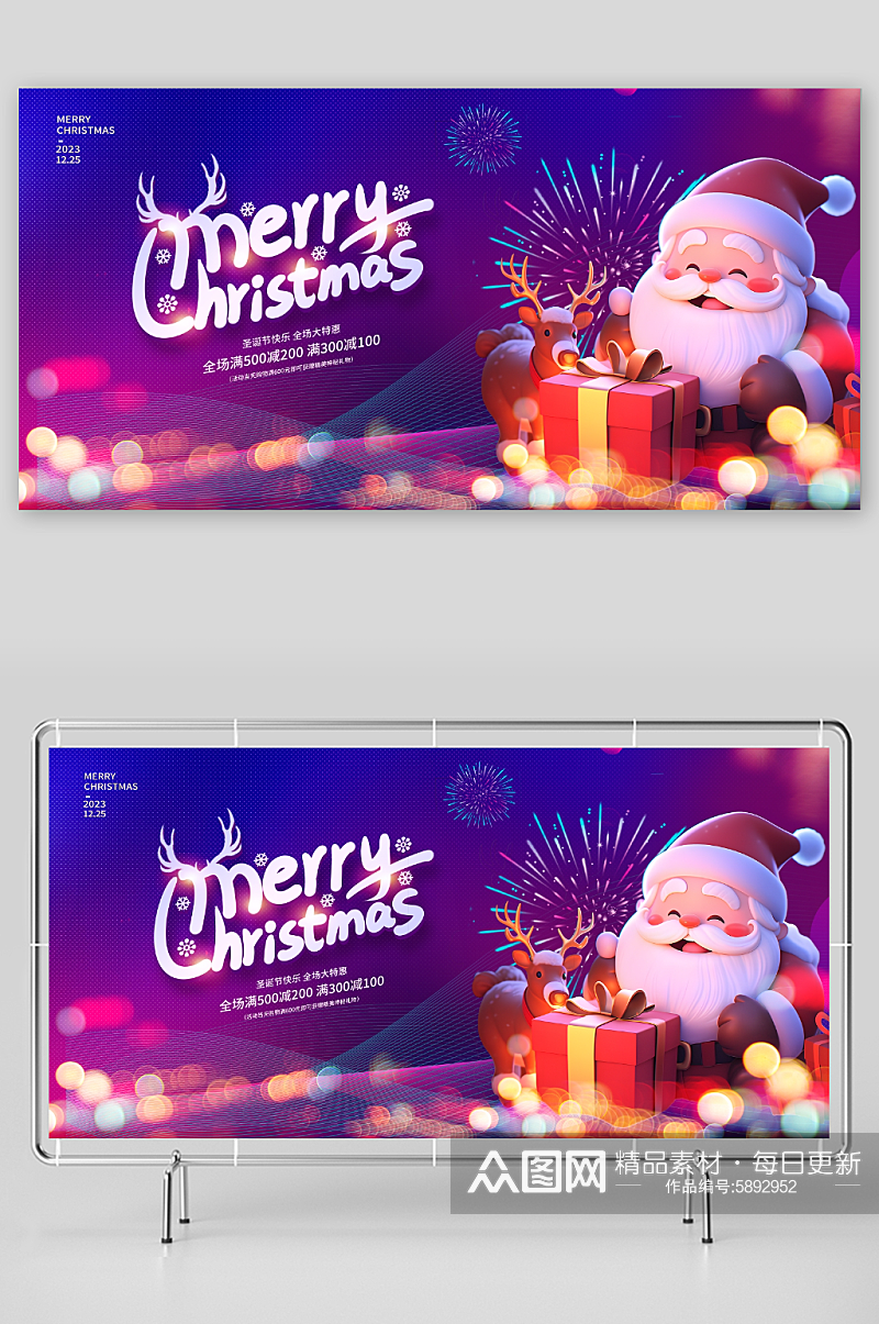 紫色时尚圣诞节宣传展板设计素材
