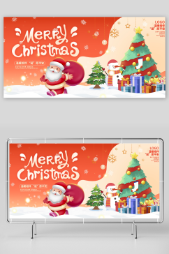 红色插画圣诞节宣传展板设计