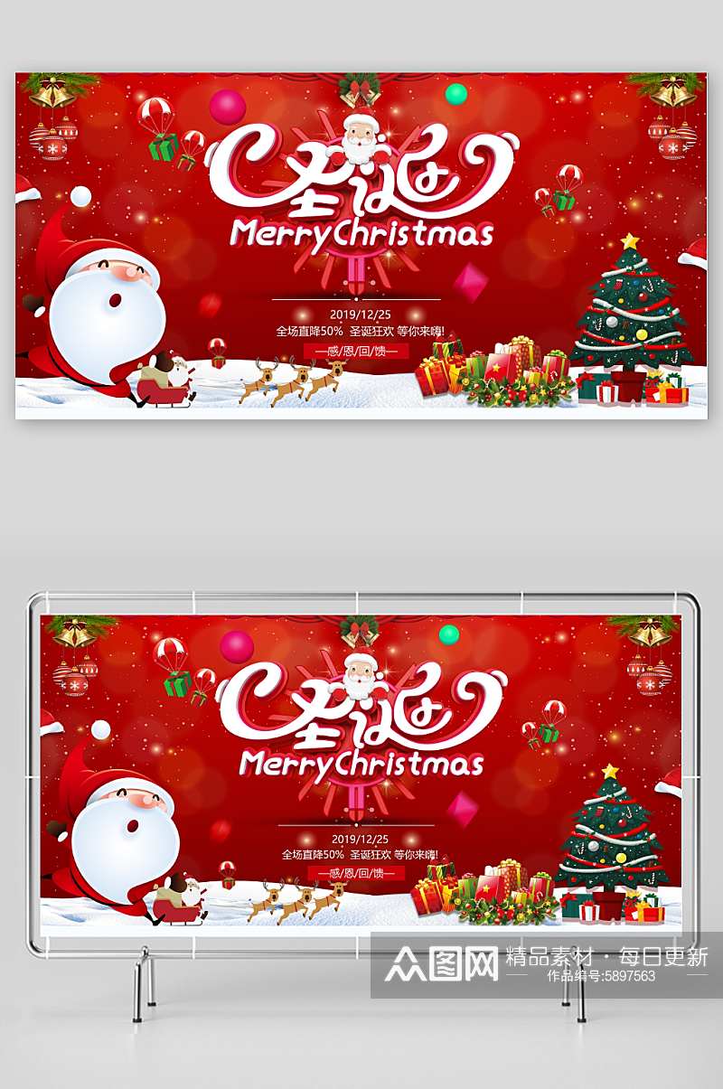 红色渐变幕布创意背景圣诞节活动促销展板素材