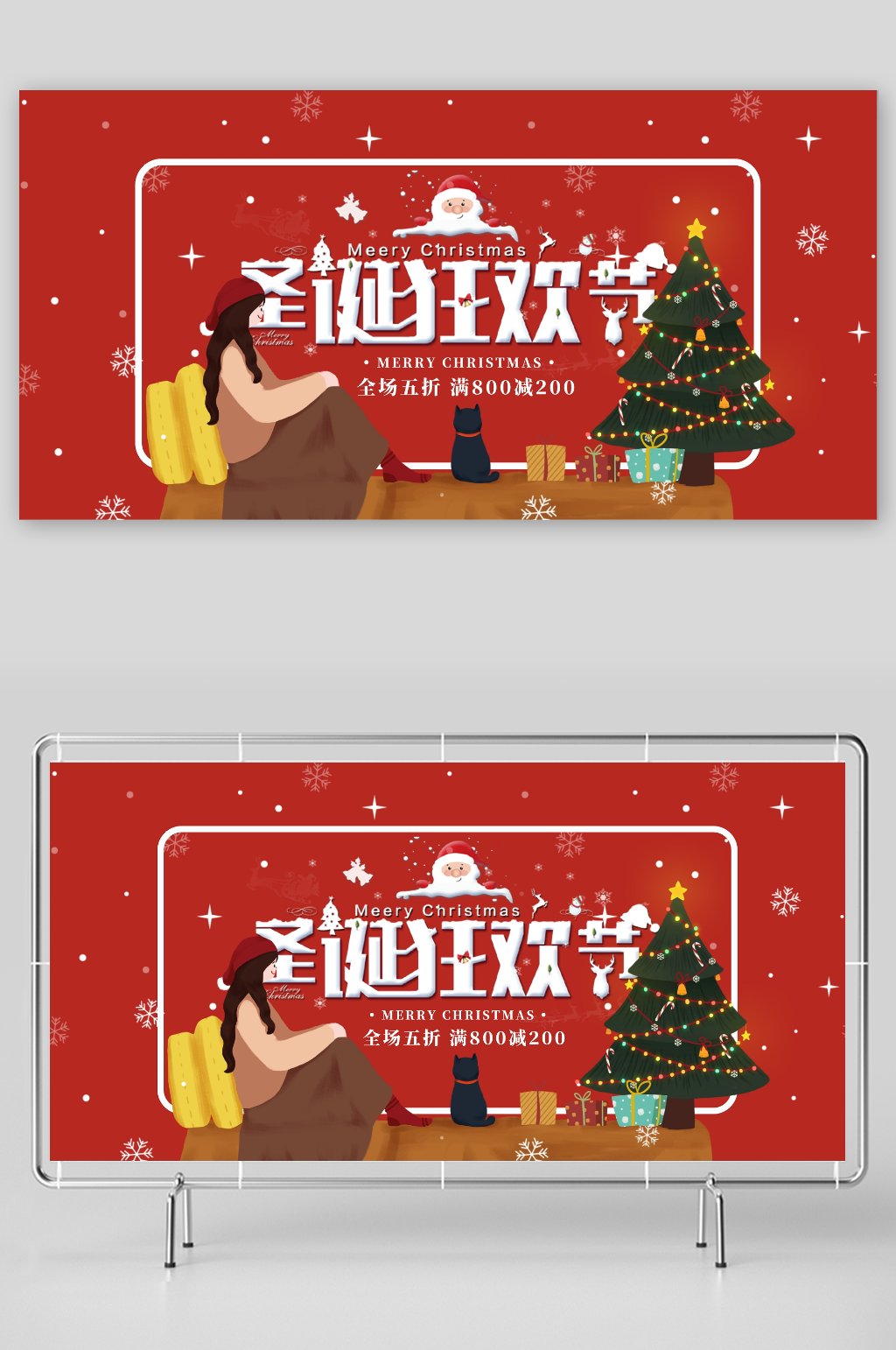 红色卡通插画圣诞狂欢节圣诞节促销展板素材