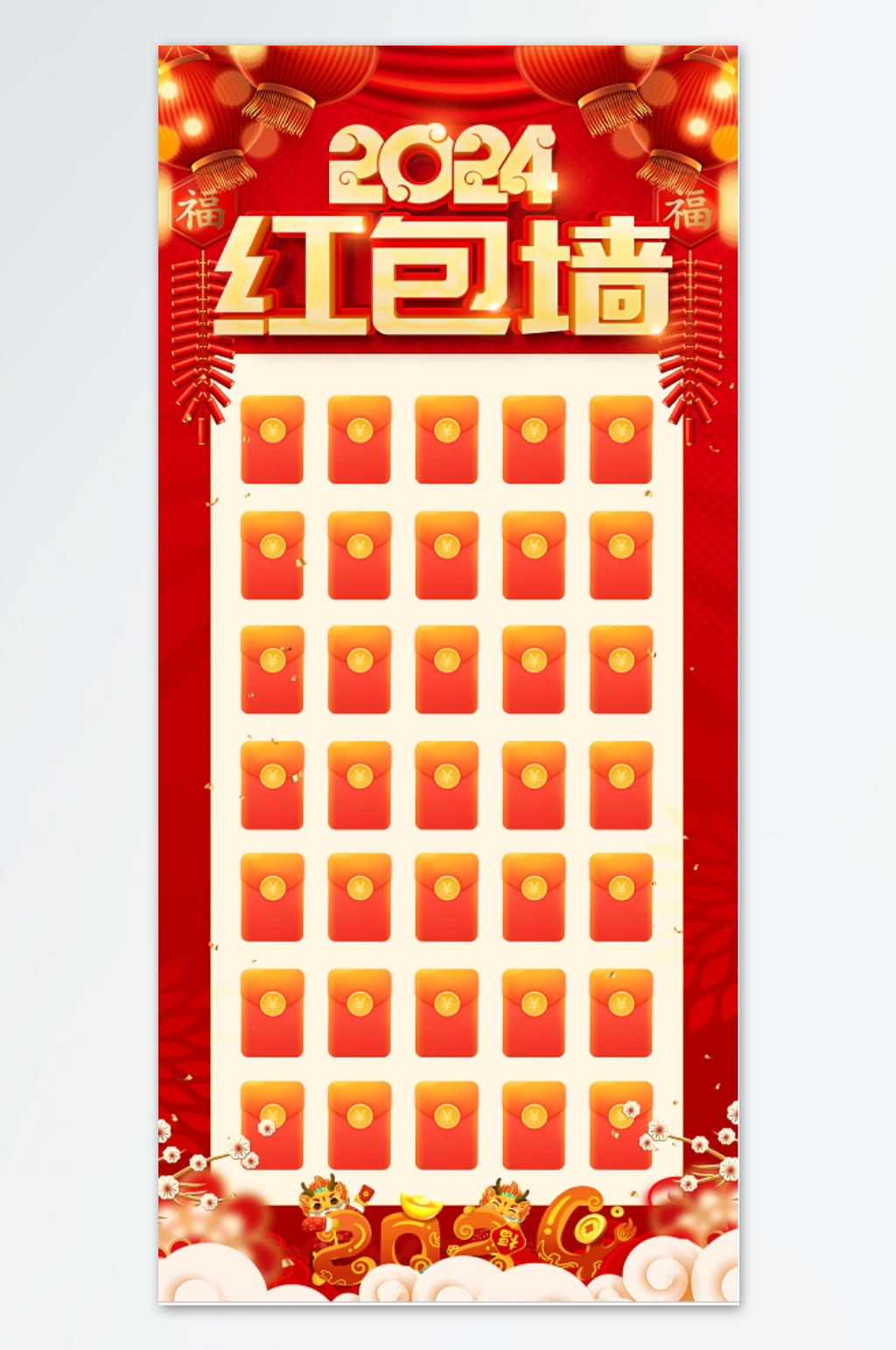 红色大气2024新年红包墙宣传展架素材