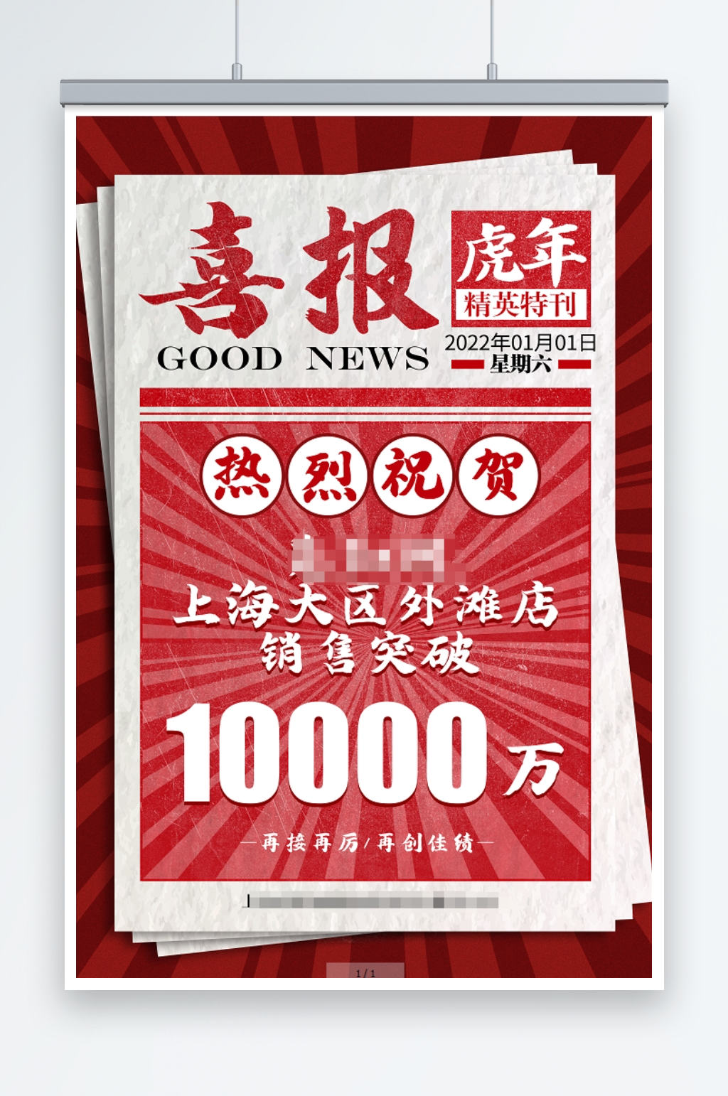 红色写实复古2022新年虎年海报素材