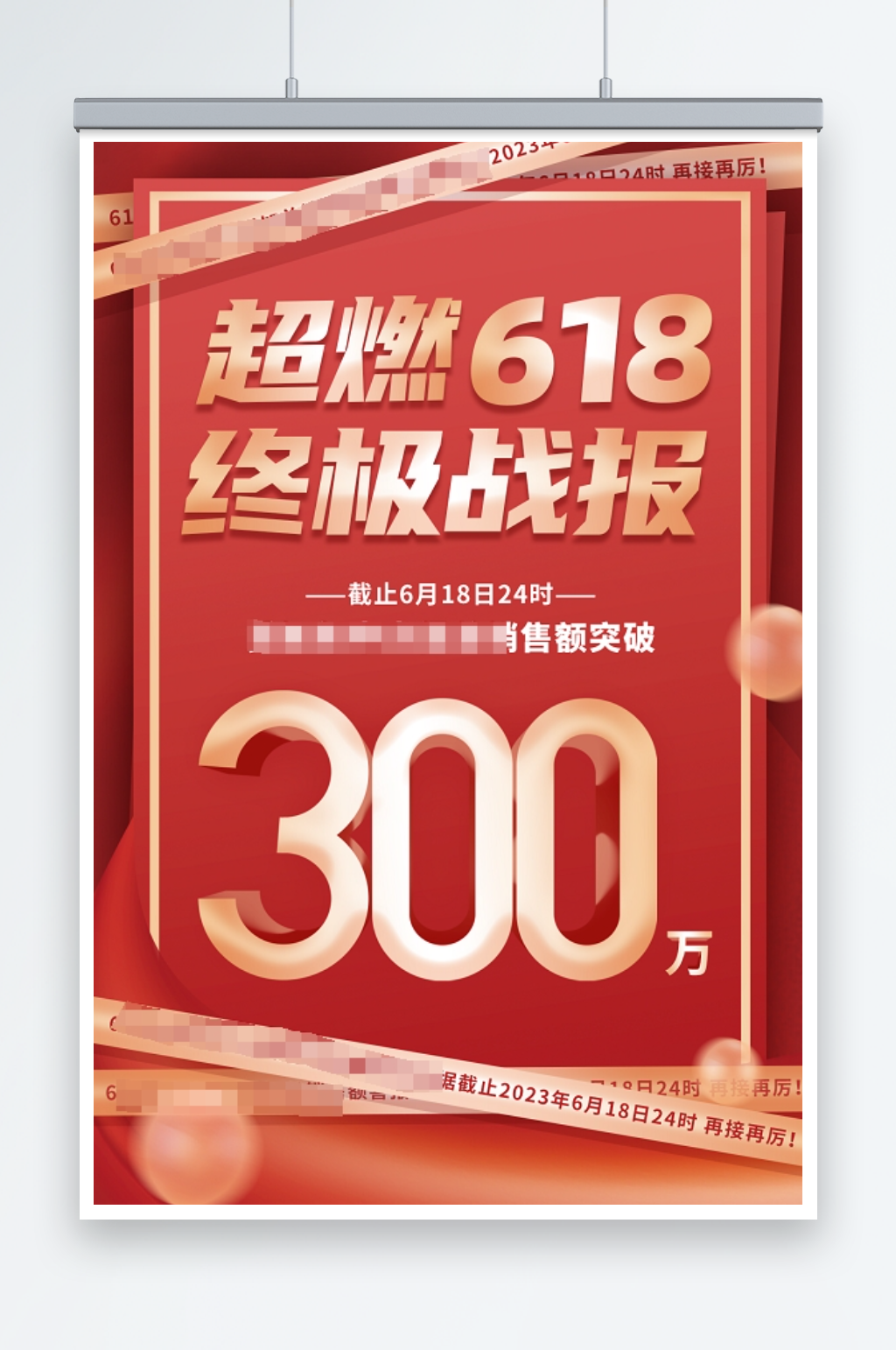 简约红色炫酷烫金618年中大促海报素材