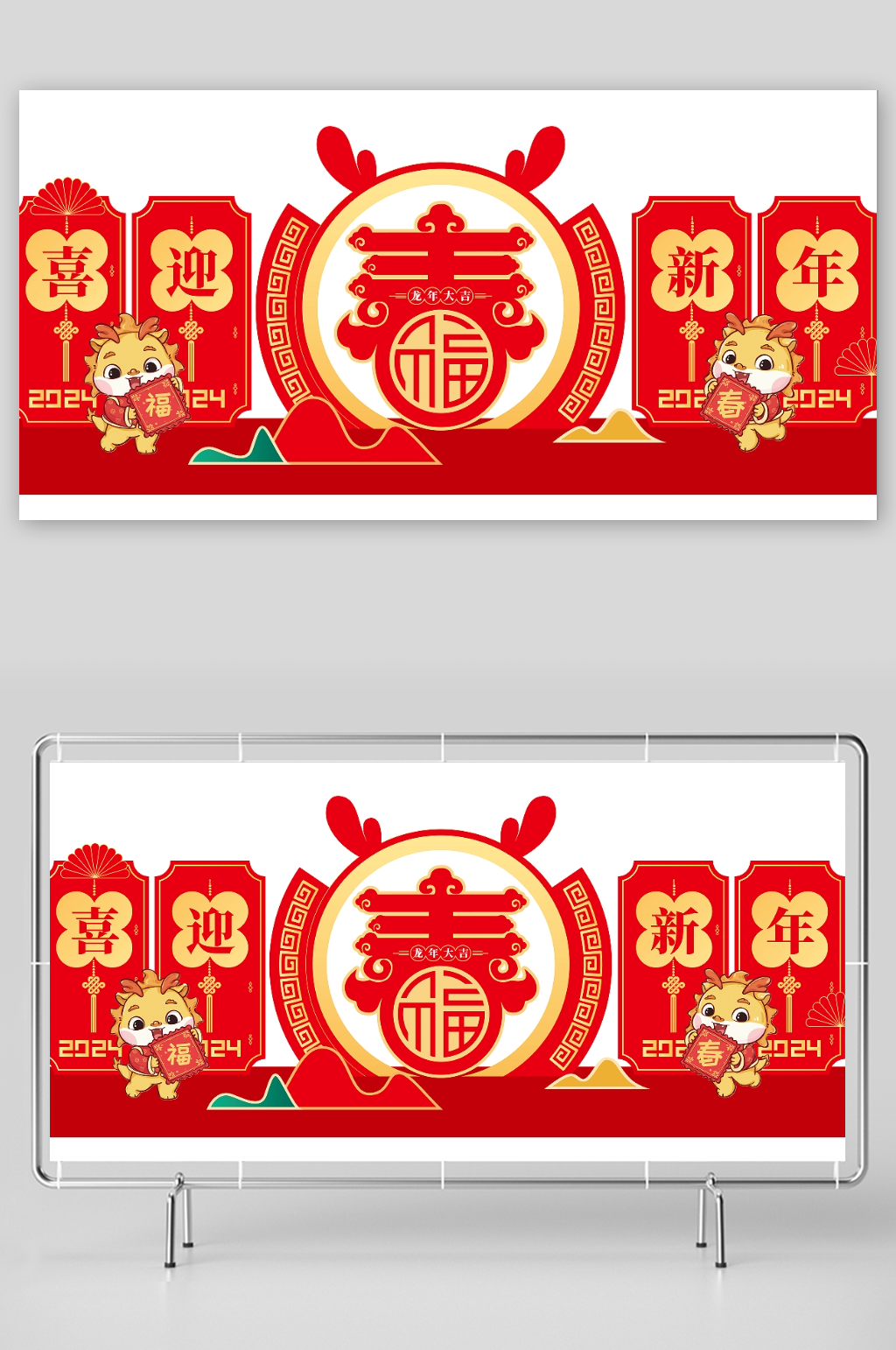 2024龙年户外美陈元旦美陈新年户素材