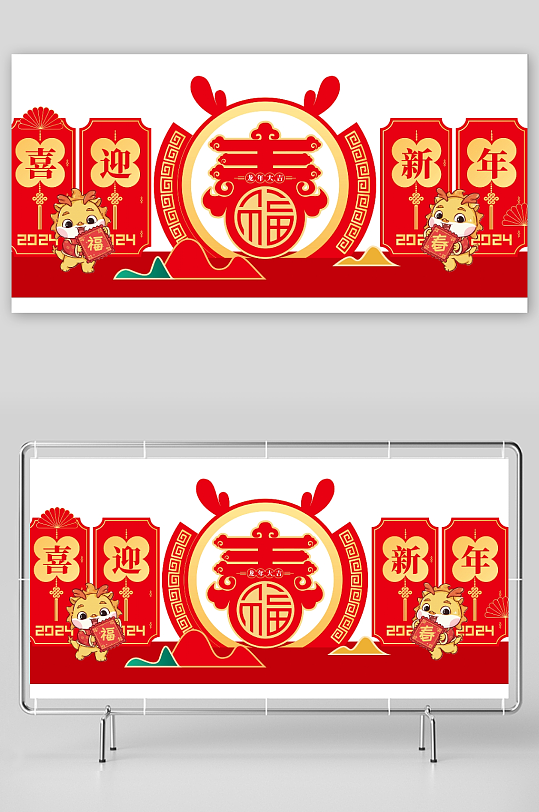 2024龙年户外美陈元旦美陈新年户