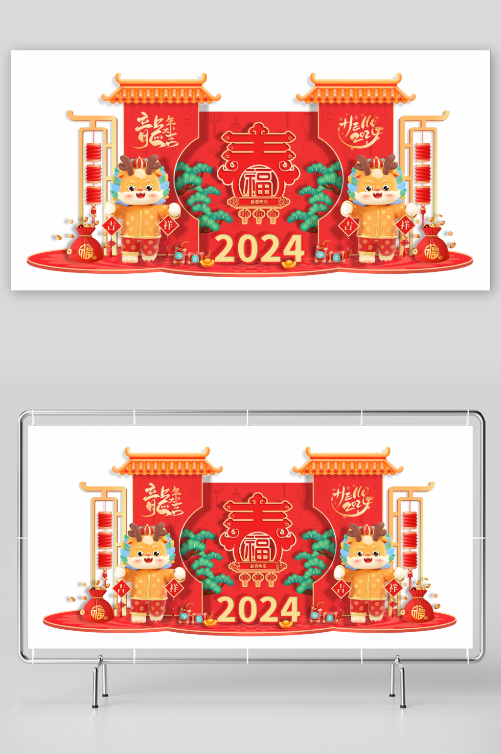 简约大气中国风2024春节元旦美陈素材
