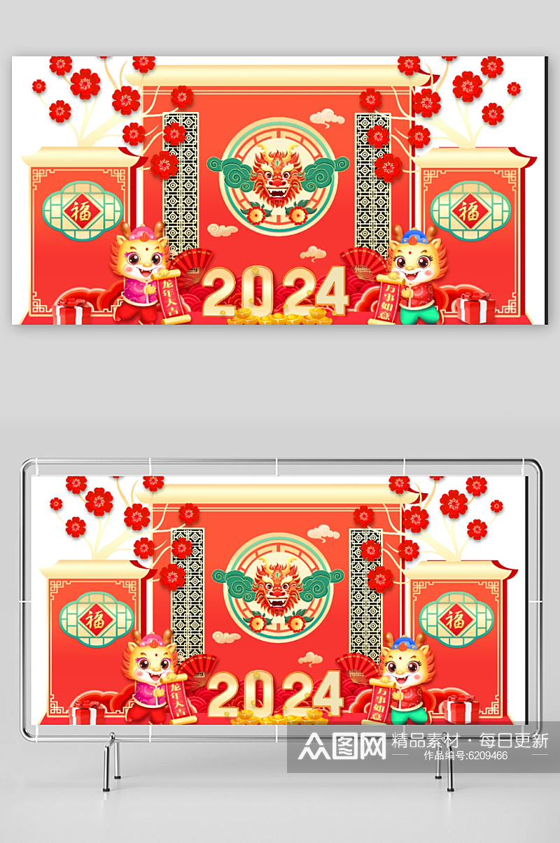 红色2024年新年龙年美陈素材