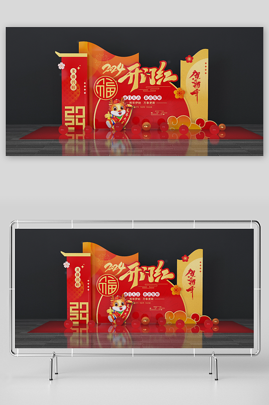 2024龙年开门红美陈春节美陈20-众图网