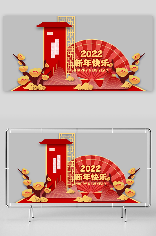 红色喜庆2022新年快乐恭贺新春虎