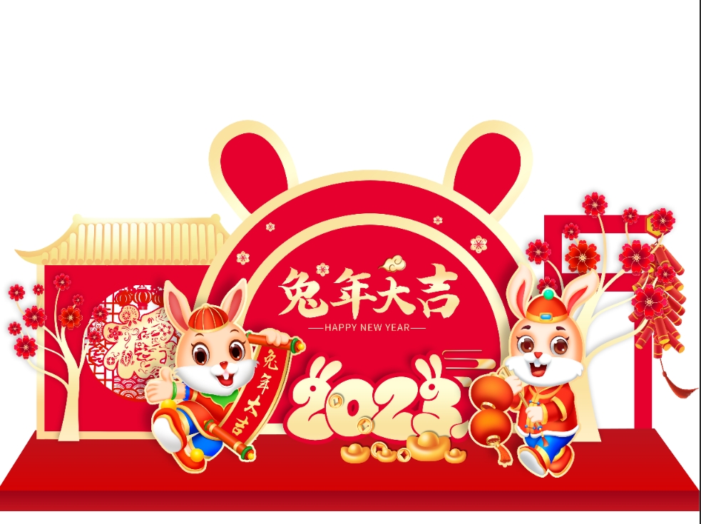 2023兔年兔年快乐新年美陈202素材