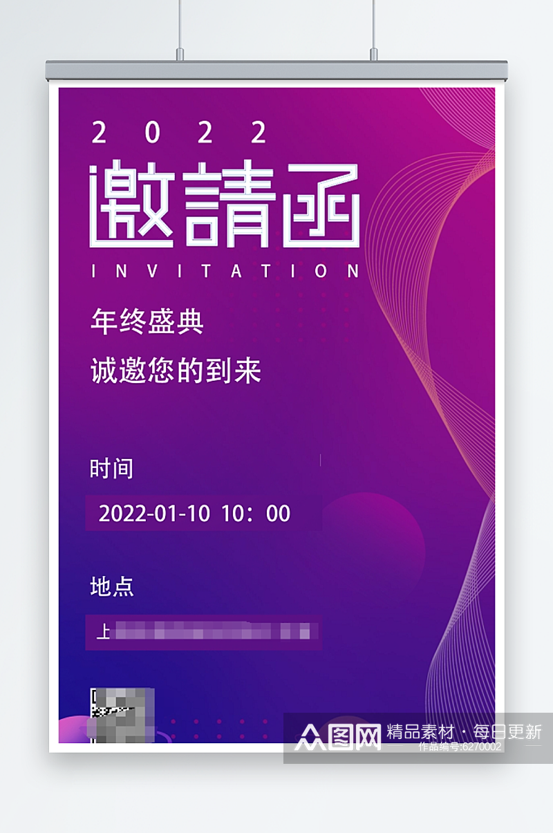 紫色简约科技2022新年邀请函海报素材