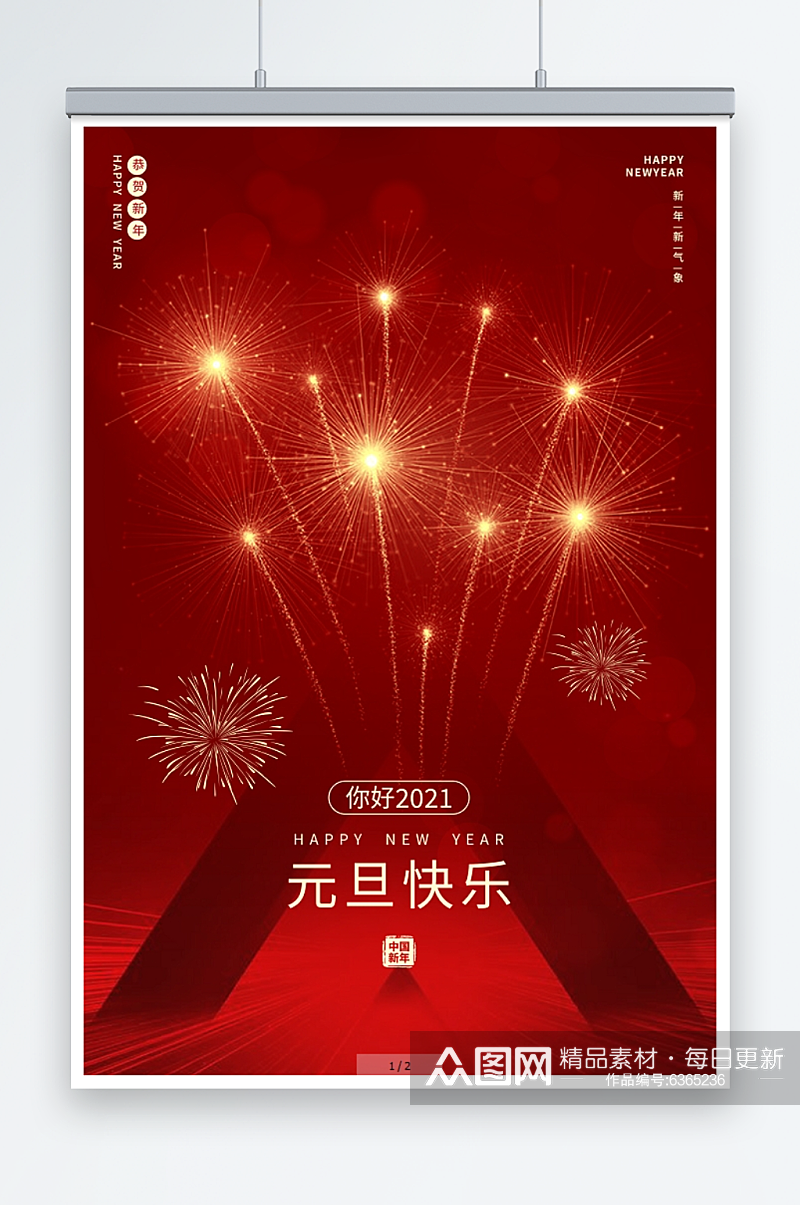 红色背景创意烟花新年2021元旦素材