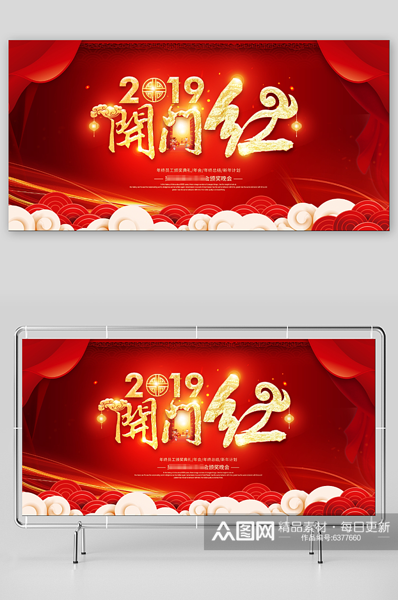 新年开门红红色喜庆背景展板素材