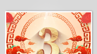 4K高清视频年会倒计时-众图网